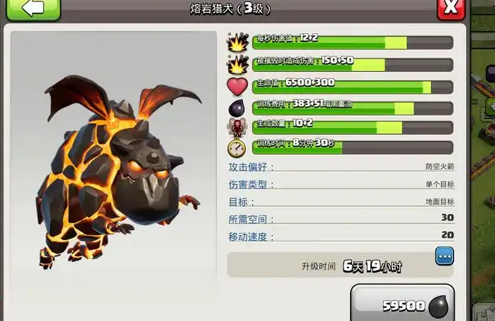 部落冲突天狗怎么怼