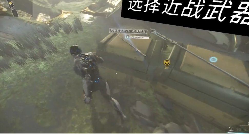 星际战甲第一个任务怎么过去