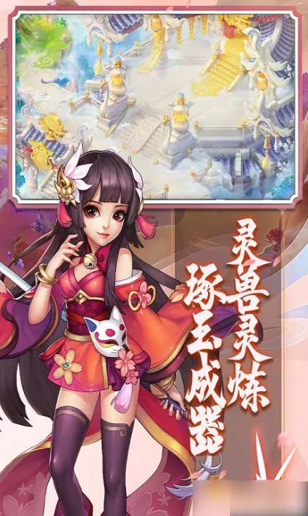 御剑红尘攻略详细一览御剑红尘新手攻略