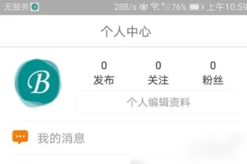 蓝舞者音乐怎么导出蓝舞者音乐导出方法