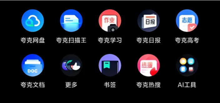 夸克云盘会员能退款吗夸克网盘会员退款流程