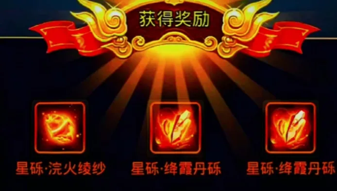 乱斗西游2如何用绛霞丹砾