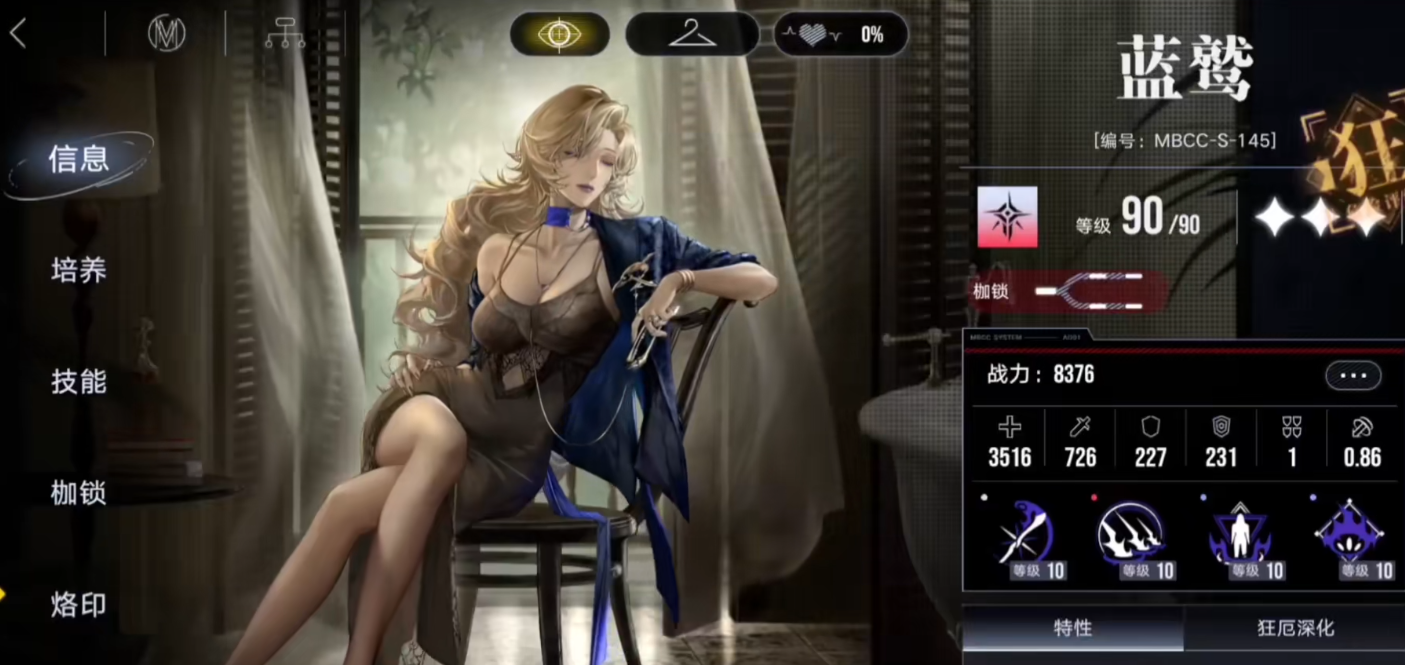 无期迷途蓝鹫有什么战斗方式