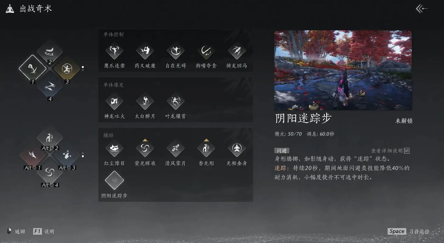 燕云十六声隐雾林怎么去