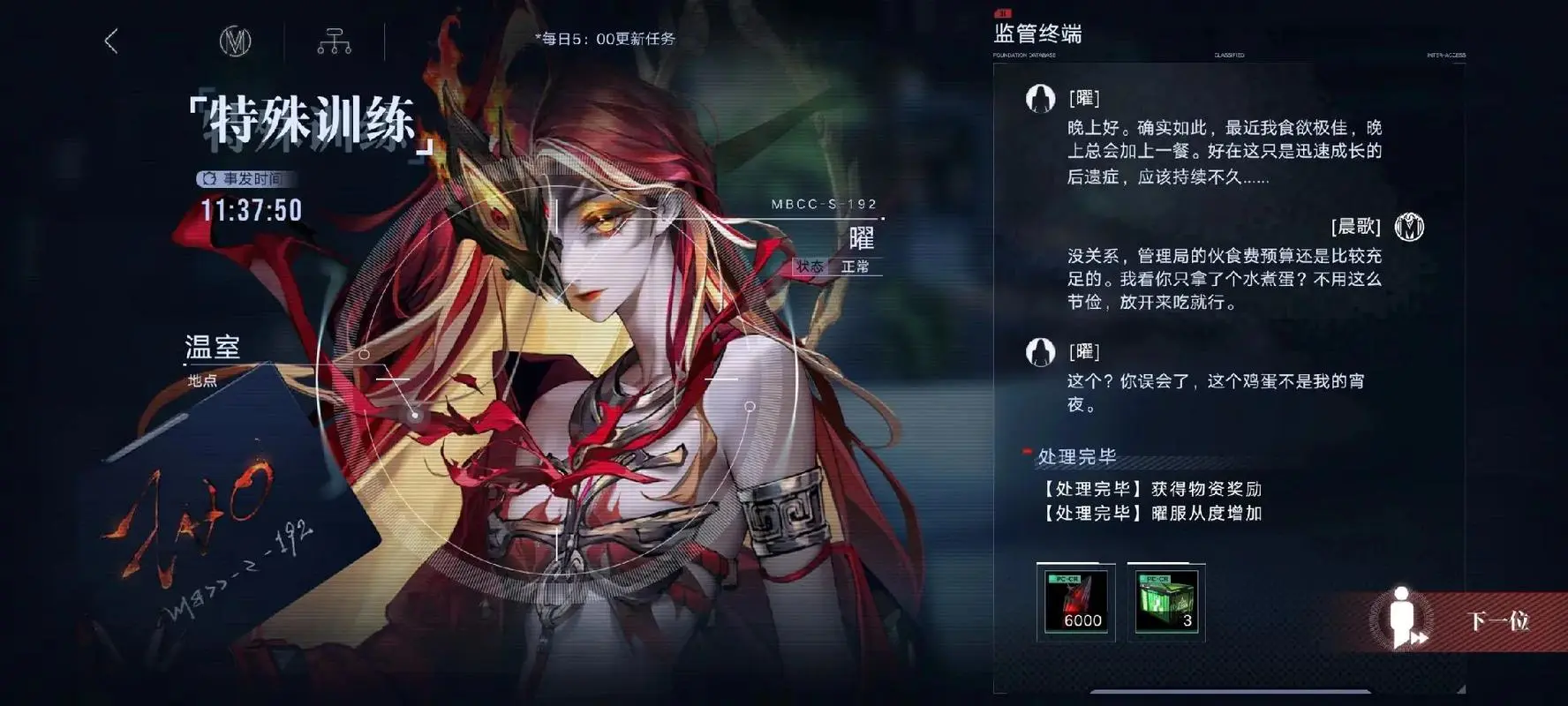 无期迷途曜的烙印如何搭配