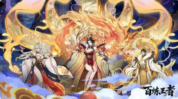 百炼王者手游攻略大全百炼王者新手开荒攻略