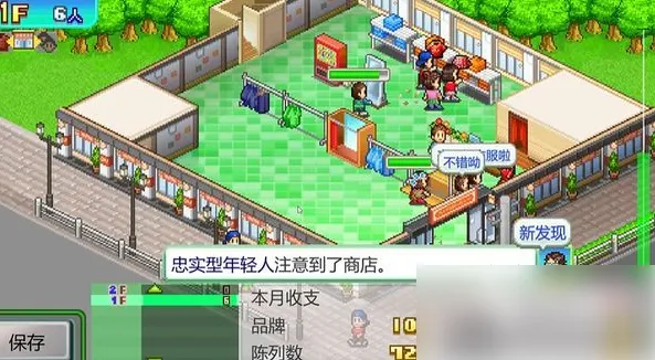 开罗时尚洋品店物语奖牌怎么得到时尚洋品店物语奖牌获取攻略