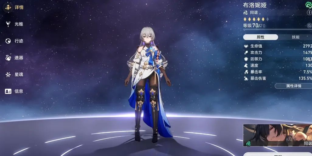 星穹铁道自选五星哪个厉害