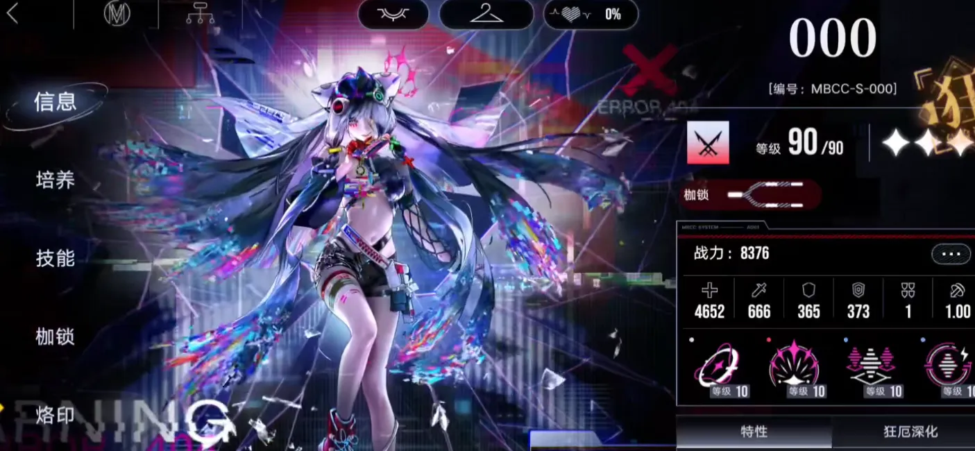 无期迷途000怎么操作