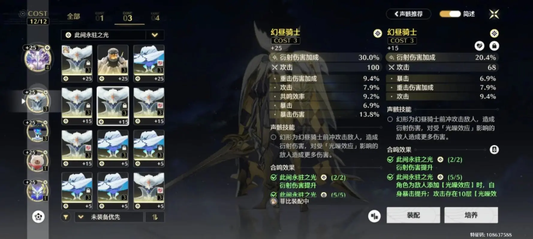 鸣潮暴击多少合适