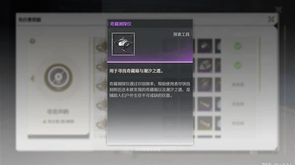 鸣潮随身信标怎么放