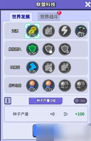 疯狂水世界联盟科技怎么点疯狂水世界联盟科技加点推荐