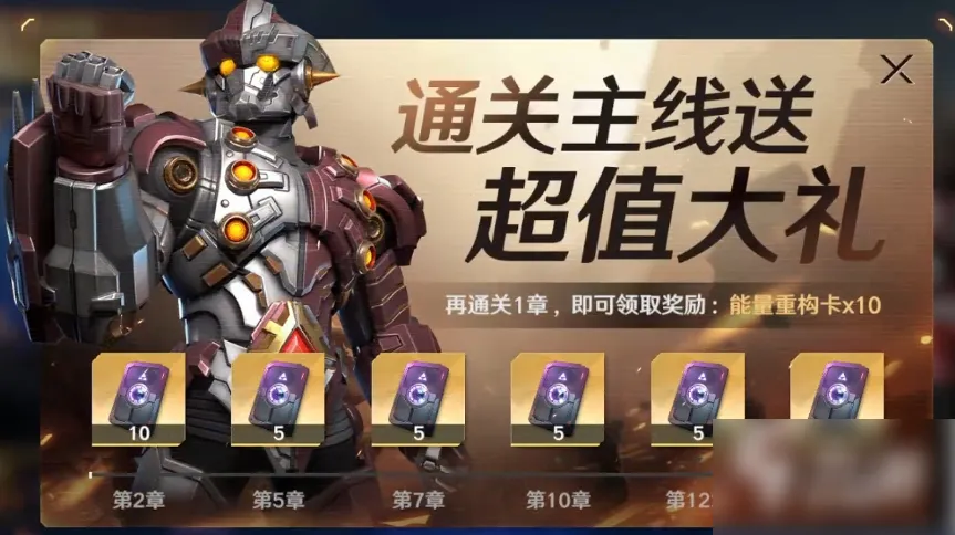 奥特曼光之战士攻略图文新手入门开荒指南