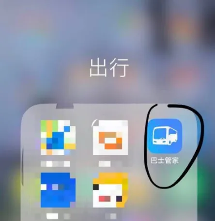 巴士管家网上订票app如何改签汽车票巴士管家改签汽车票方法介绍