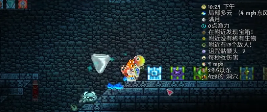 泰拉瑞亚地牢宝箱在哪里