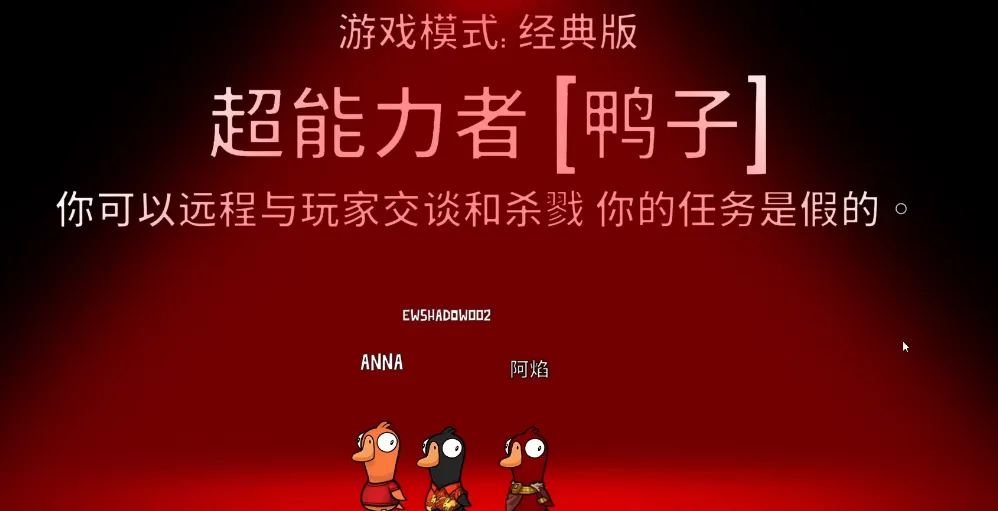 鹅鸭杀当超能力的坏处是什么