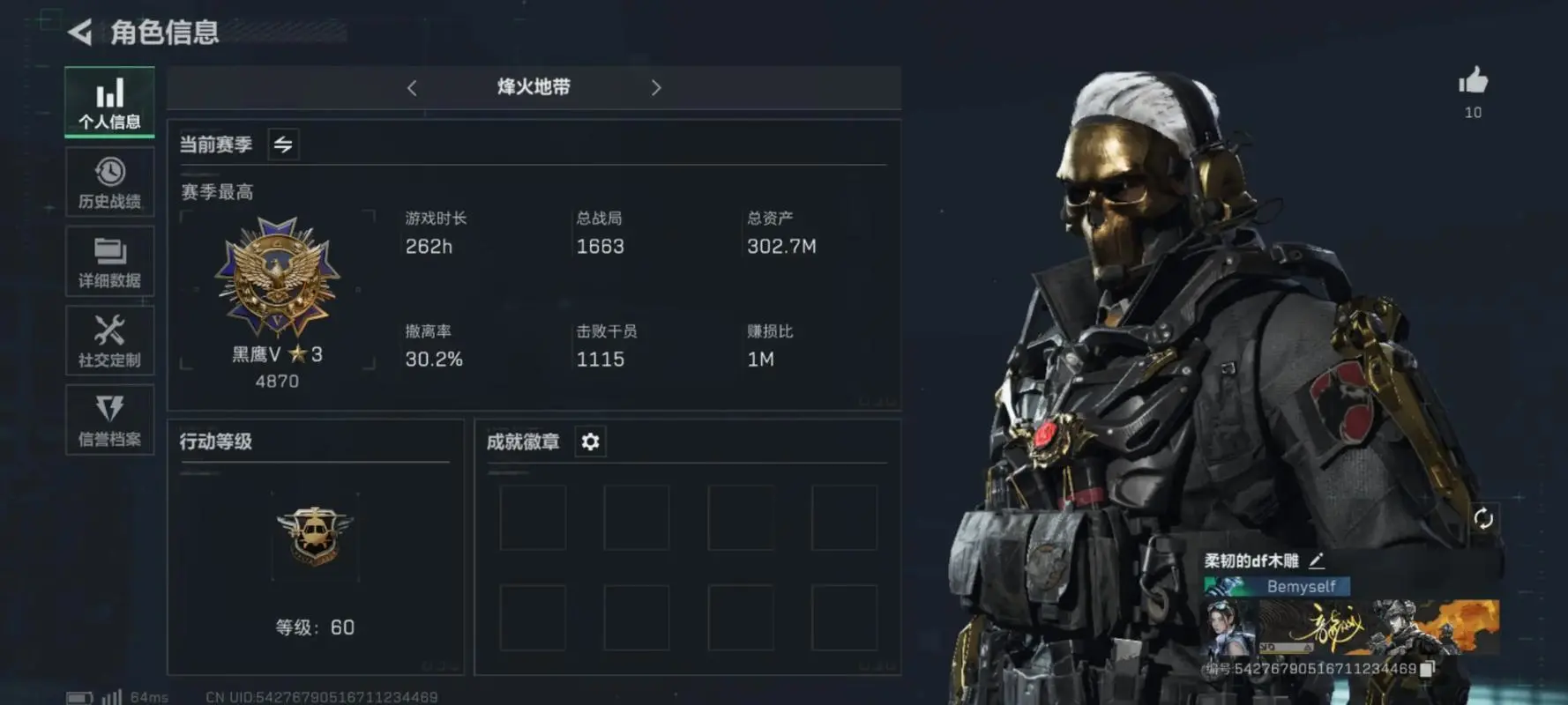 三角洲行动金头盔在哪拿