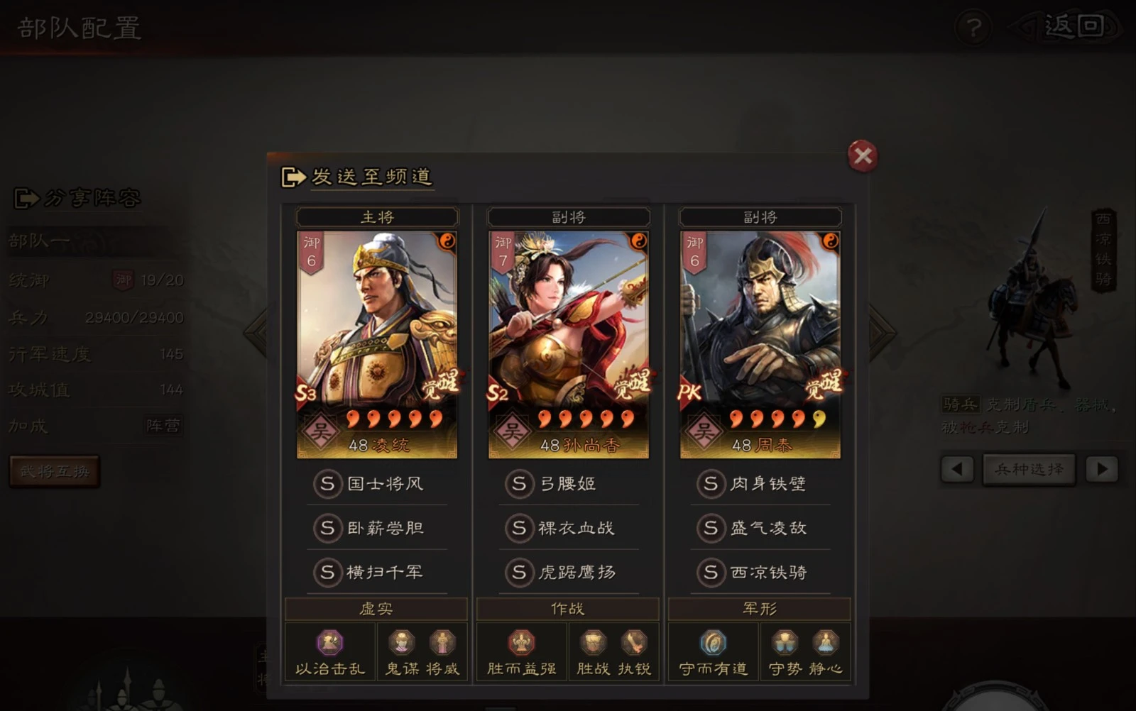 三国志战略版吴骑第一队如何开荒