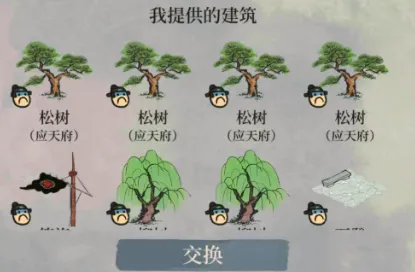 江南百景图哪里需要丝绸