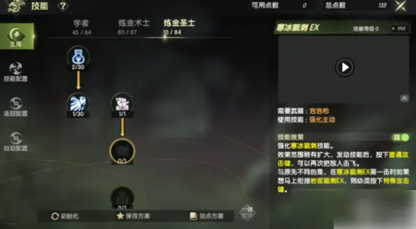 龙之谷世界手游技能书怎么获得龙之谷世界手游ex技能书兑换方法