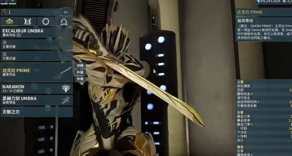 星际战甲10件战甲推荐什么