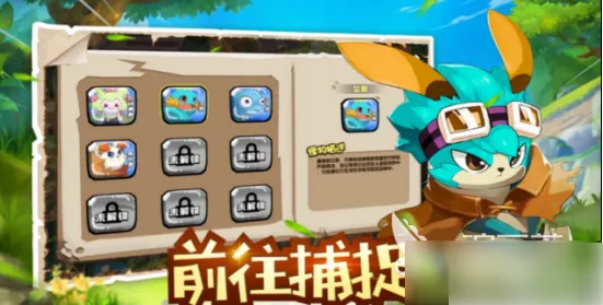 宠物集结手游什么时候上线宠物集结上线时间