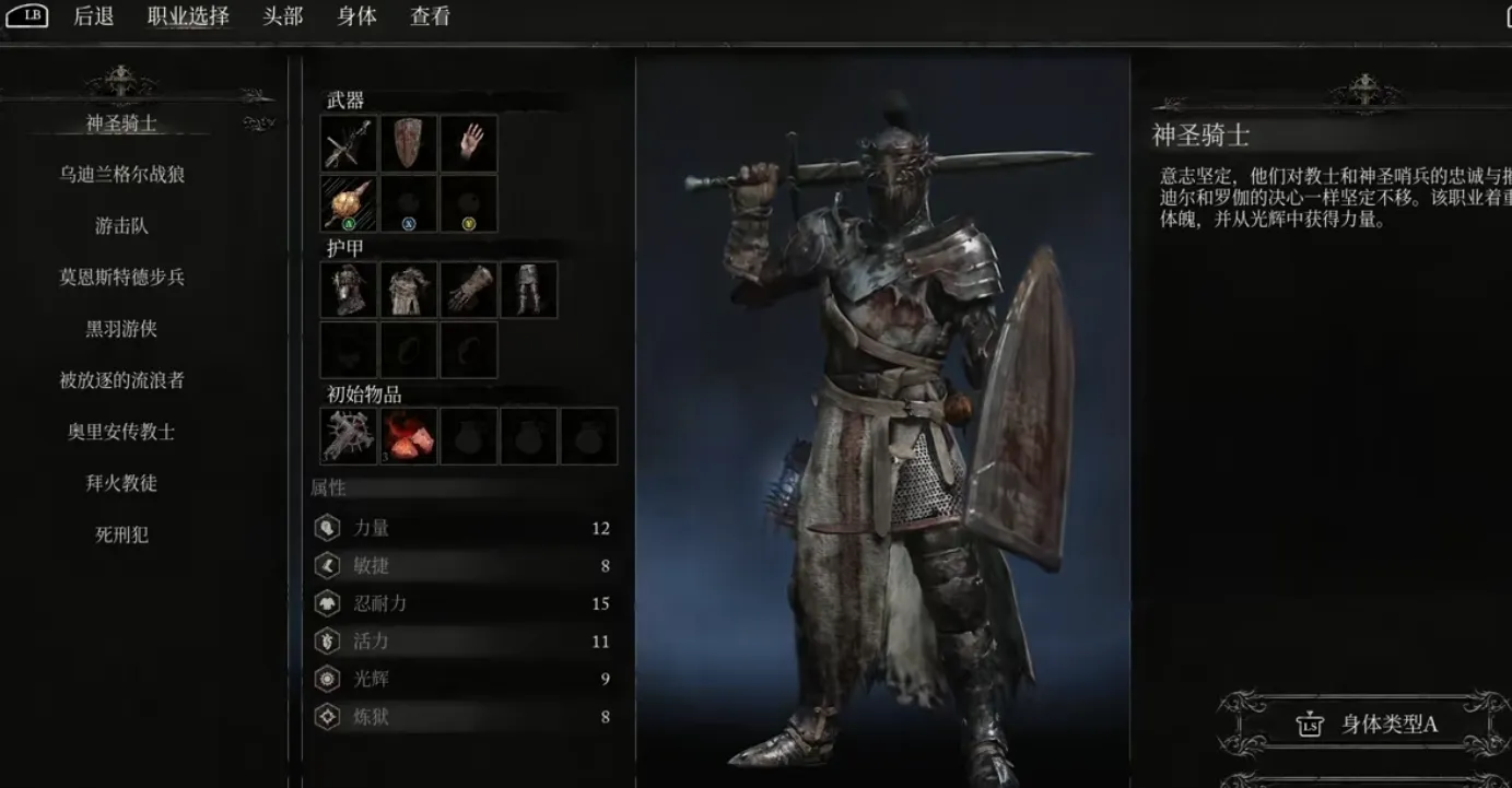 堕落之主流浪者和传教士教徒怎么玩