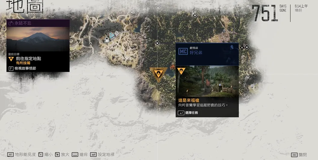 往日不再解救人质任务怎么过