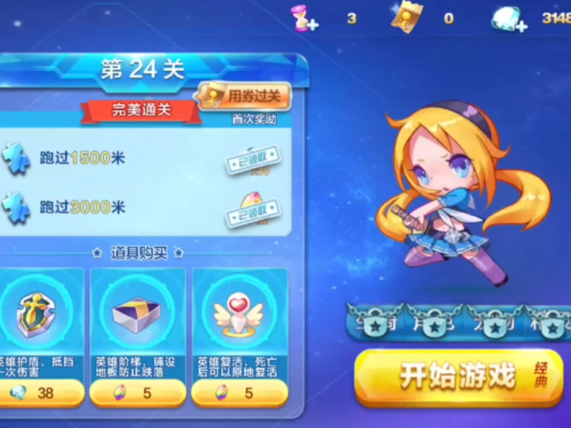 天天酷跑体力值怎么增加