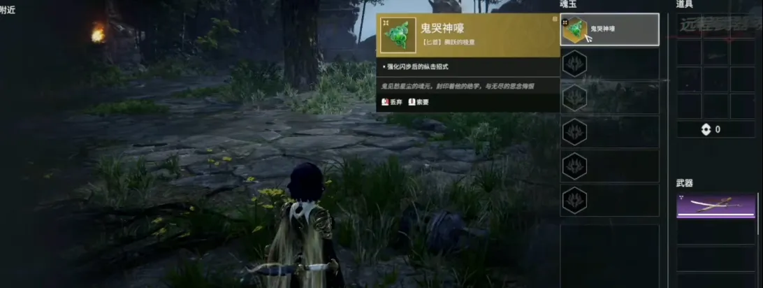 永劫无间匕首连招技巧鬼哭神嚎怎么玩