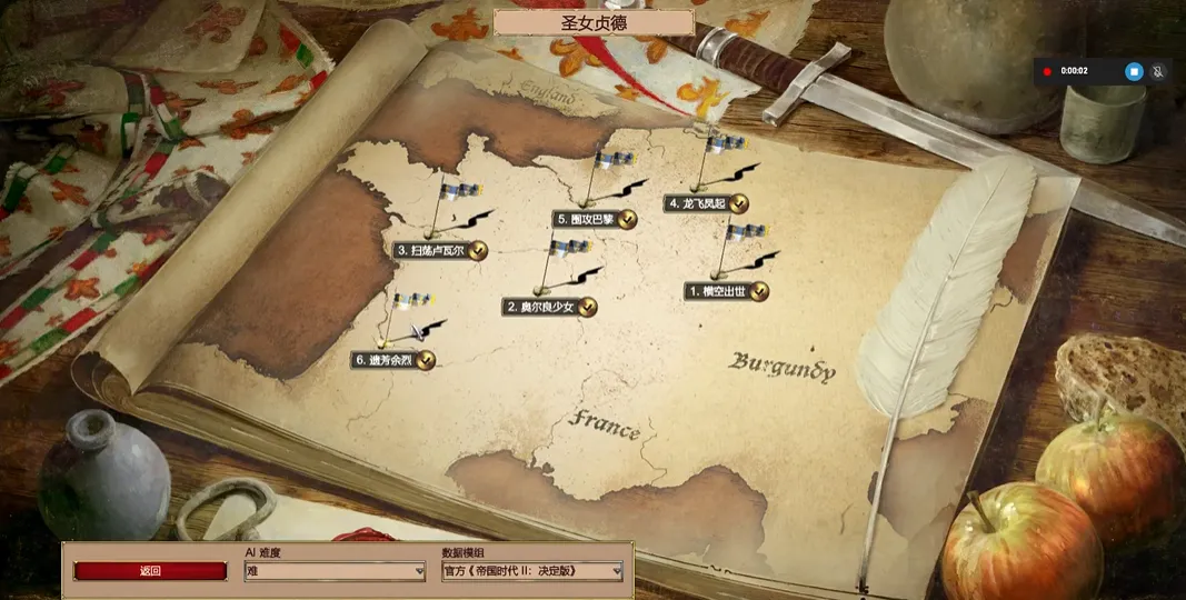 帝国时代2​圣女贞德第六关怎么过