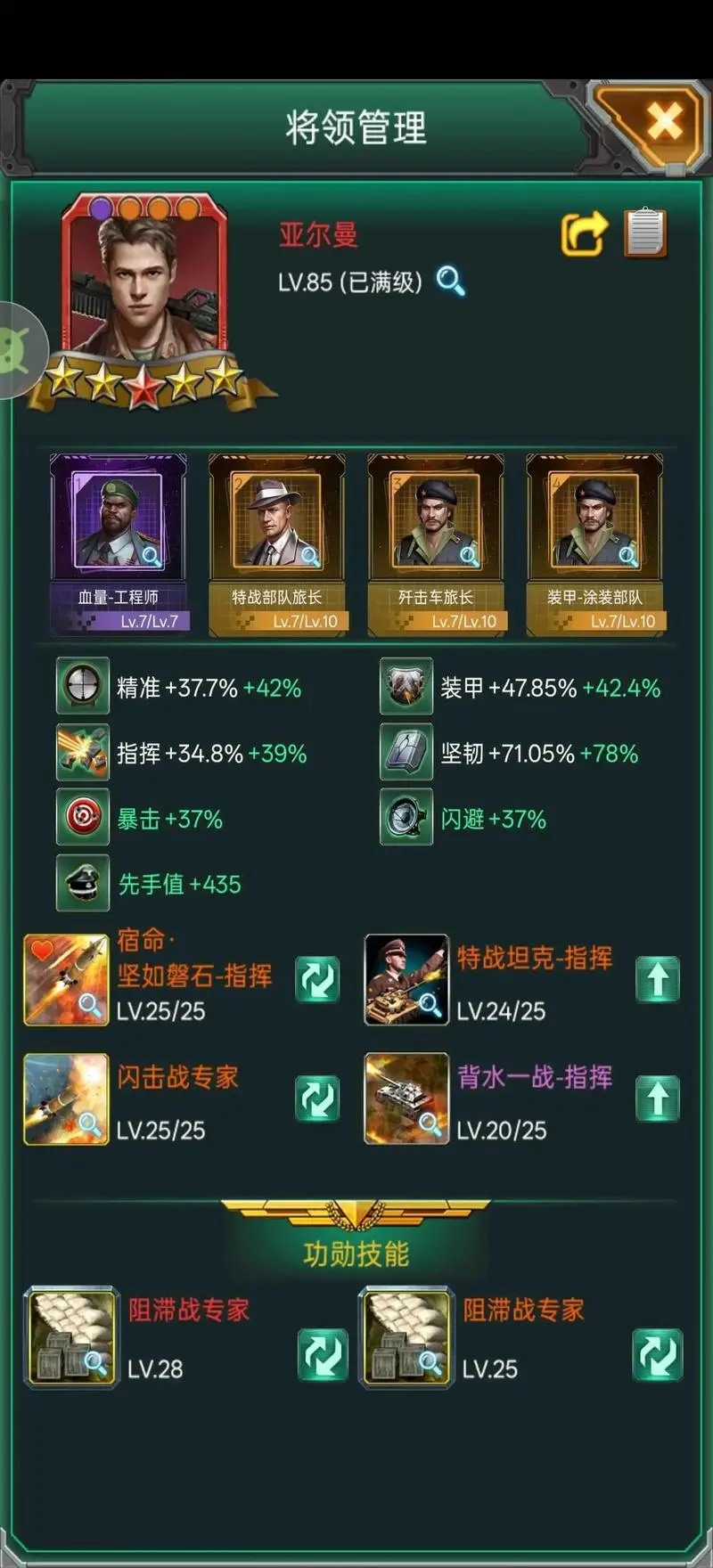 坦克风云军功怎么来的