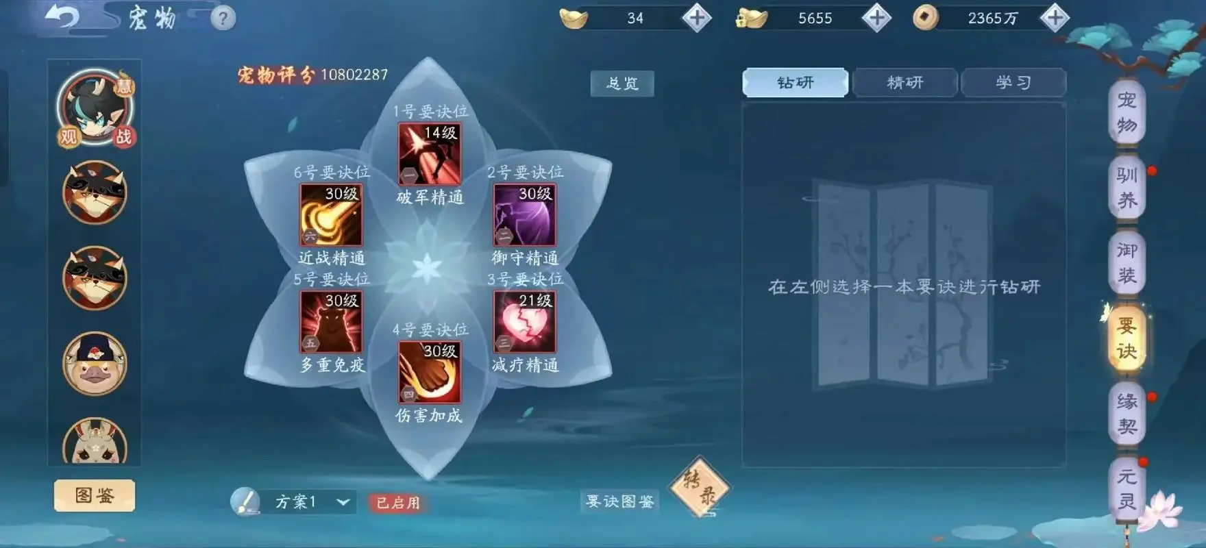 新笑傲江湖华山平民培养哪个绝学