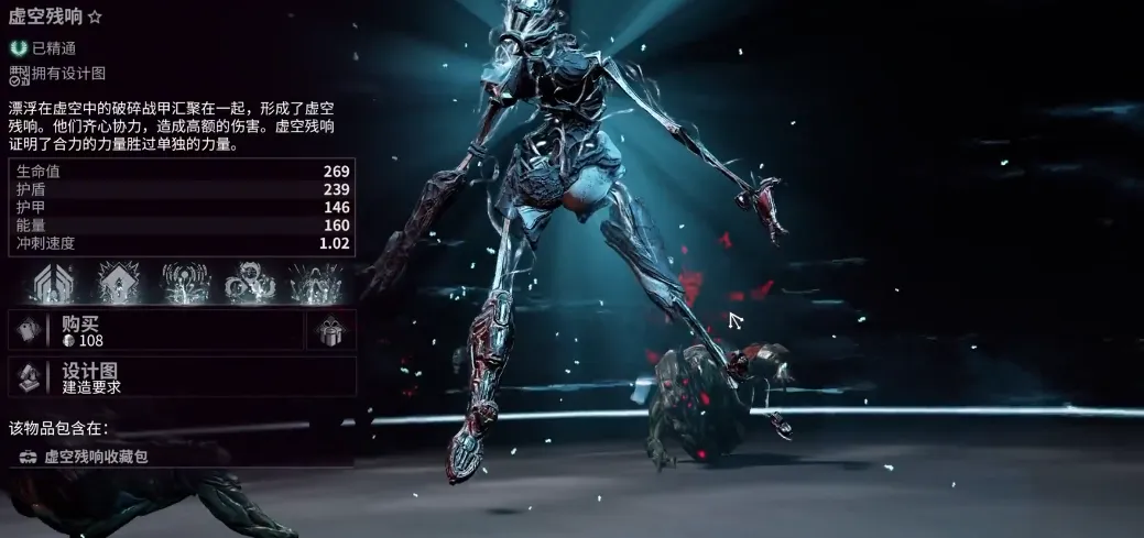 星际战甲虚空残响在哪里刷