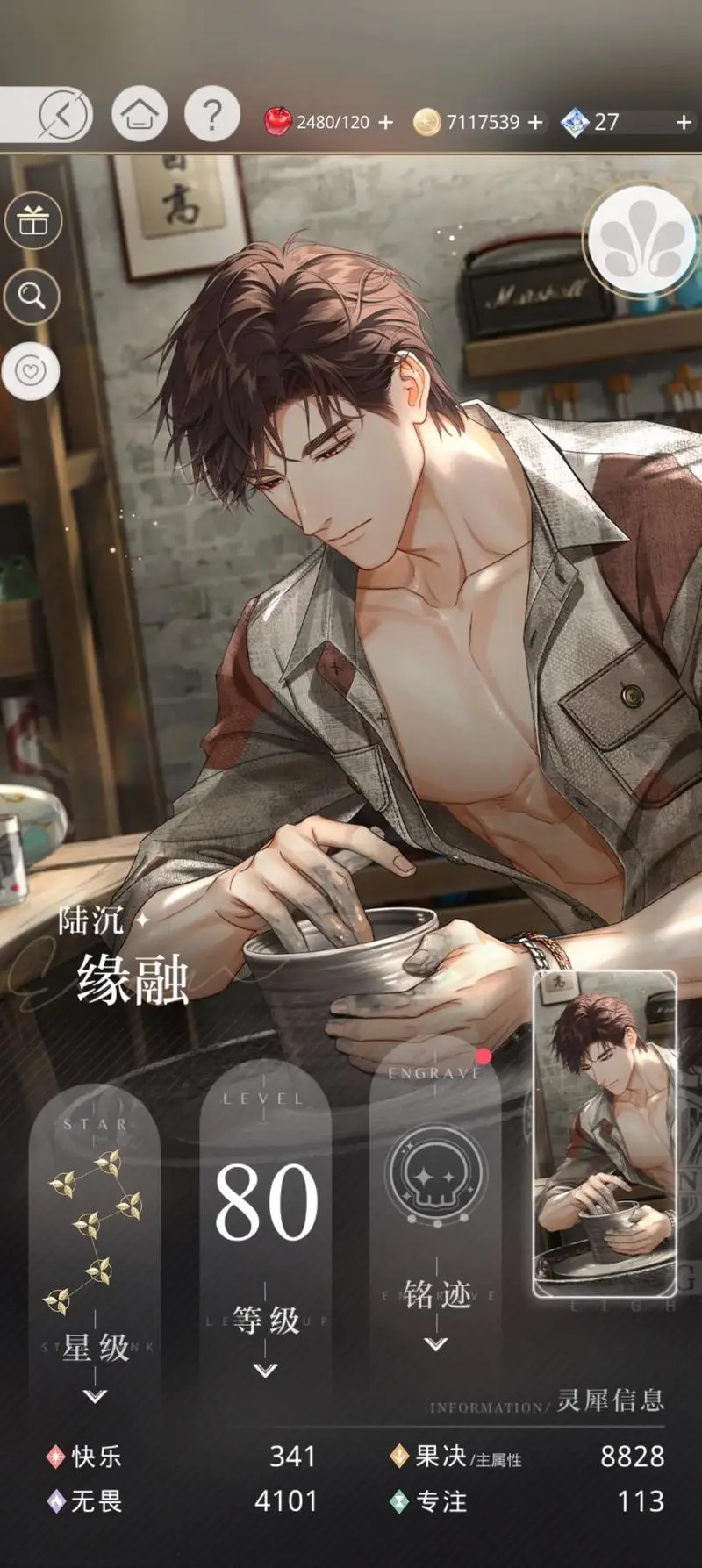 光与夜之恋哪个铭记好用