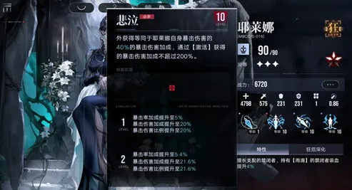 无期迷途耶莱娜值得培养吗无期迷途耶莱娜技能强度全面分析