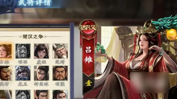 名将杀吕雉攻略名将杀吕雉技能效果详解