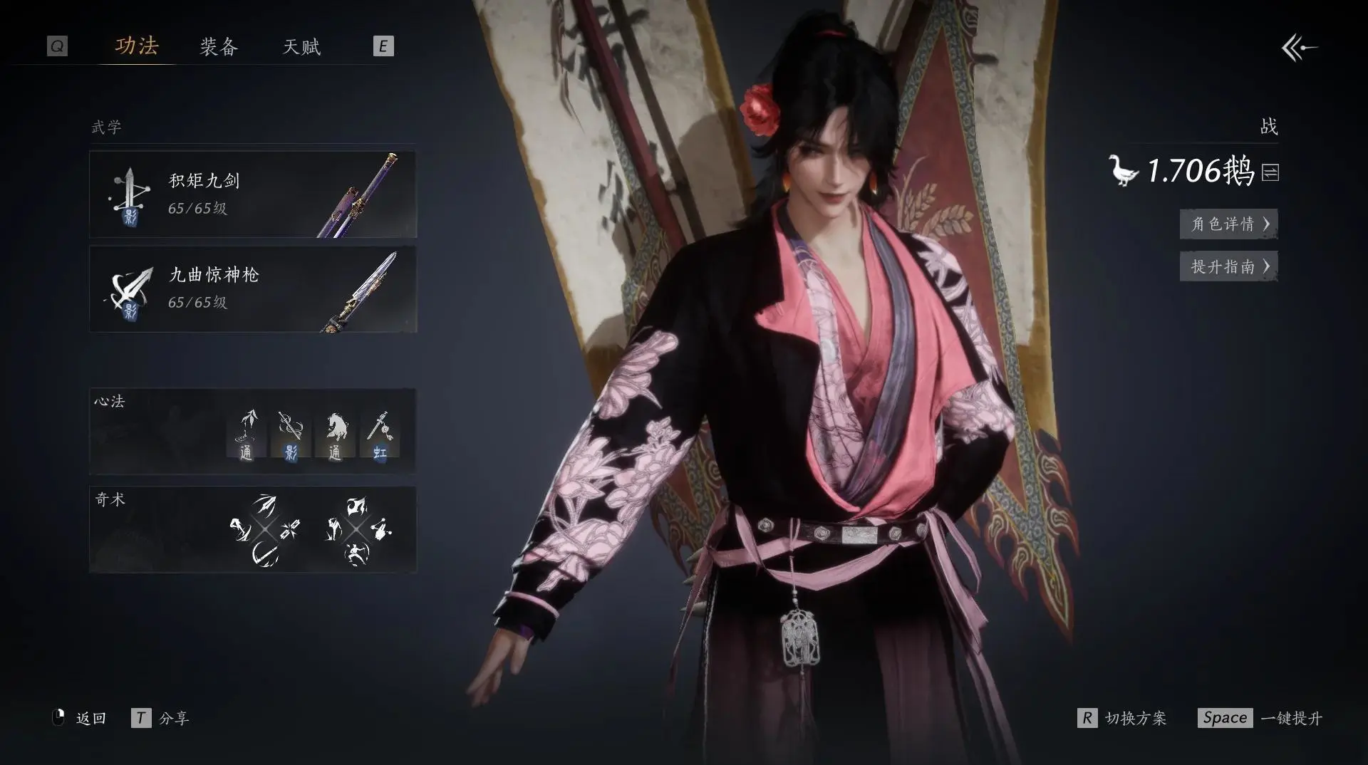 燕云十六声怎么提高武林造诣