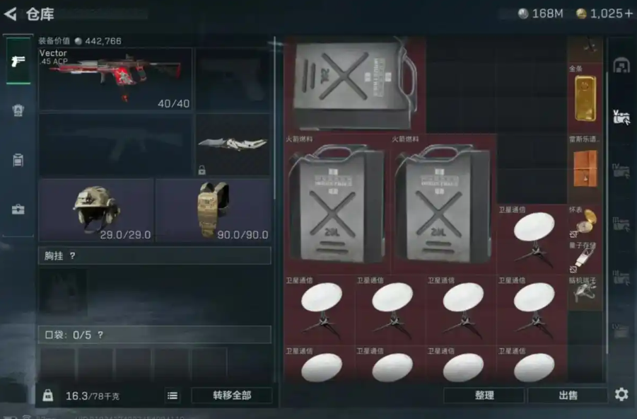 三角洲行动天线有什么用