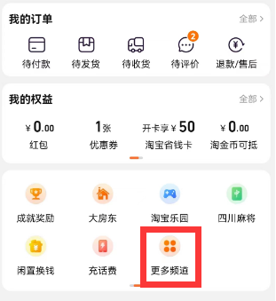 淘宝怎么看消费总额
