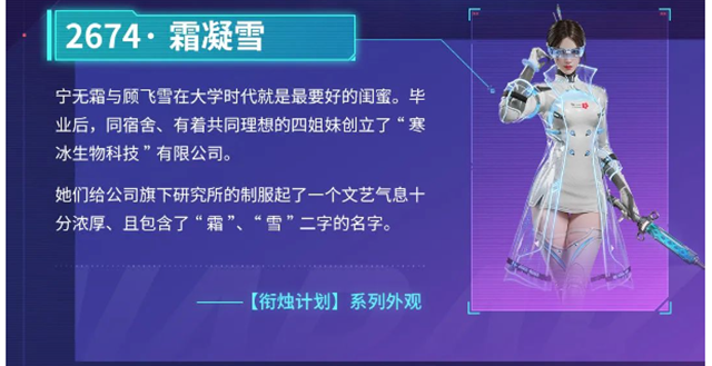 永劫无间2674霜凝雪要多少钱详情