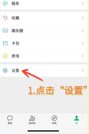 微信怎么申请小号