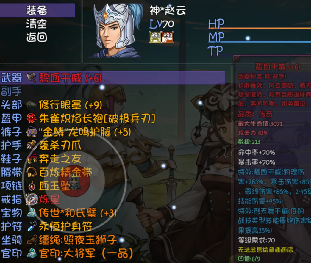 再刷一把赵云专属武器材料怎么得