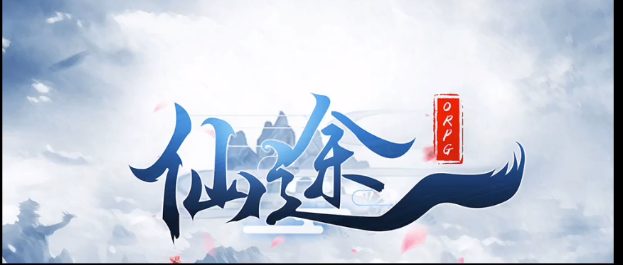 魔兽RPG仙途orpg千年石心获得方法