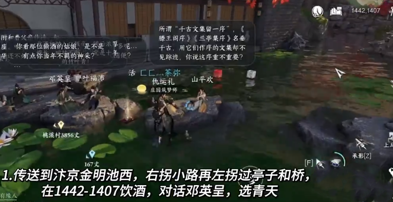 逆水寒手游一觞一咏叙诗情成就怎么达成