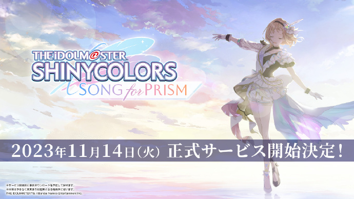 《偶像大师闪耀色彩Song for Prism》确定于11月14日正式开服