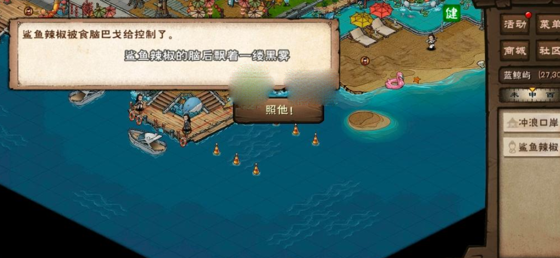 《烟雨江湖》食脑巴戈位置一览