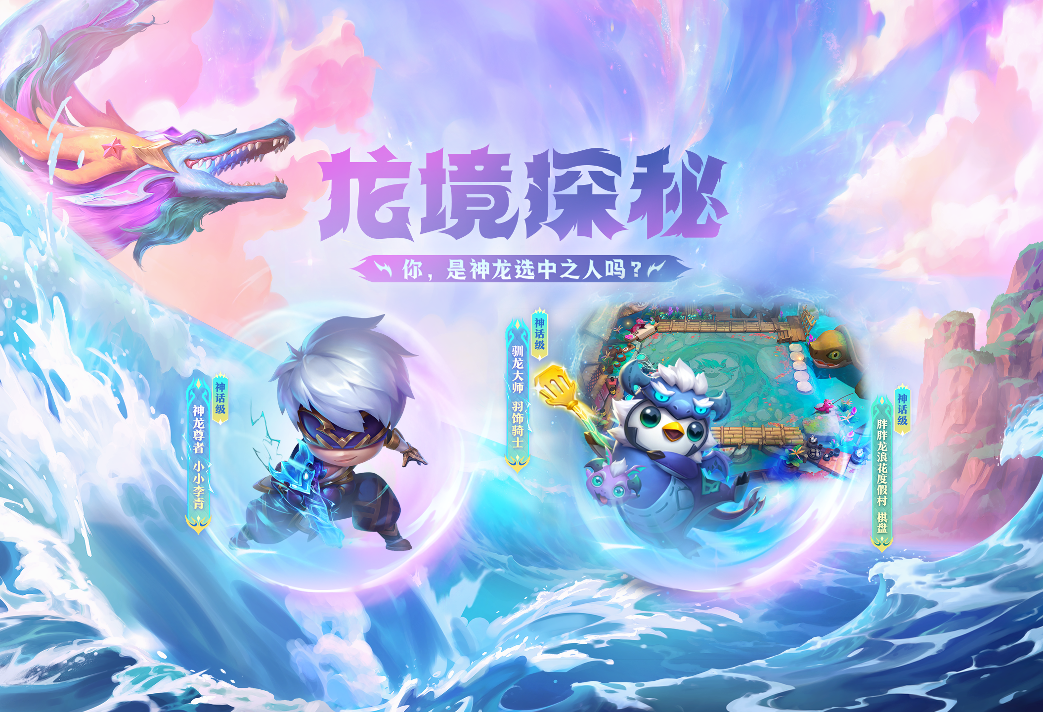 云顶之弈7.5版本隐秘海域小小英雄售价介绍