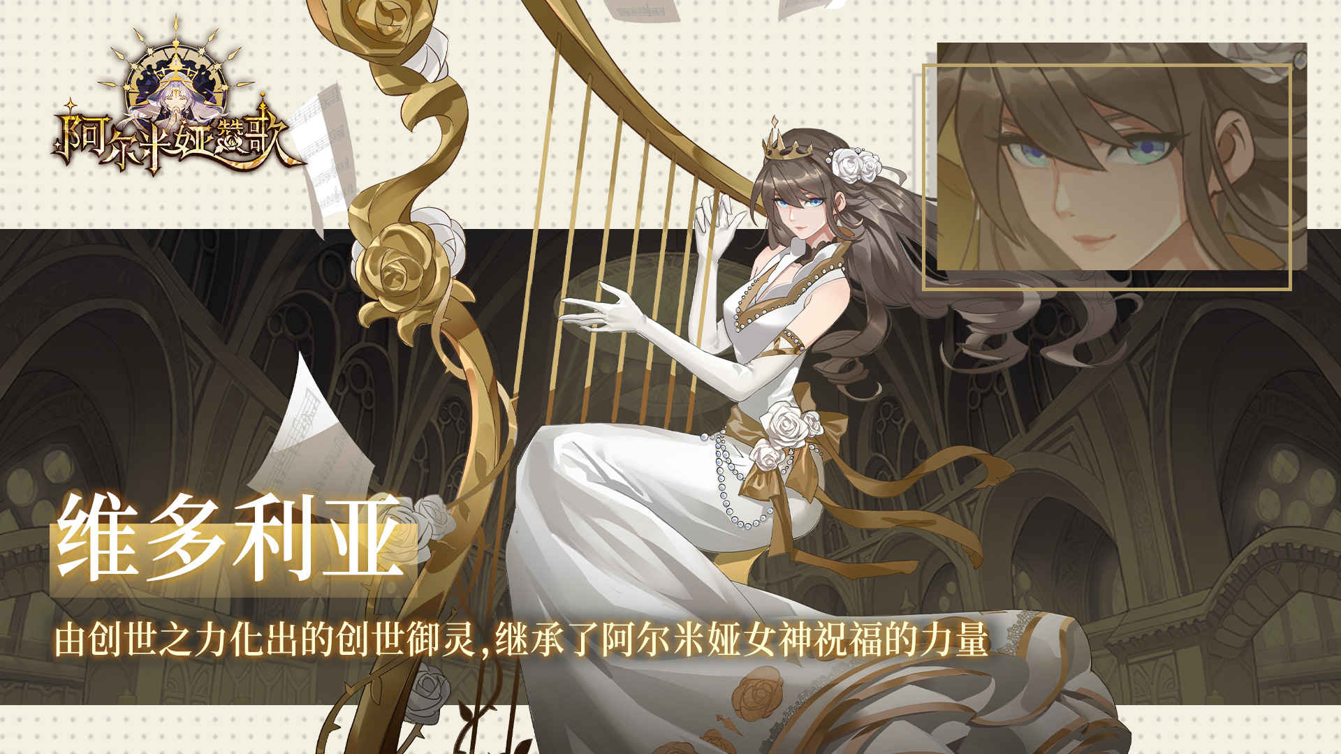 阿尔米娅赞歌商店资源在线查看