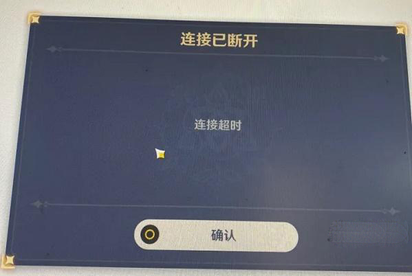 原神ps5连接超时怎么解决